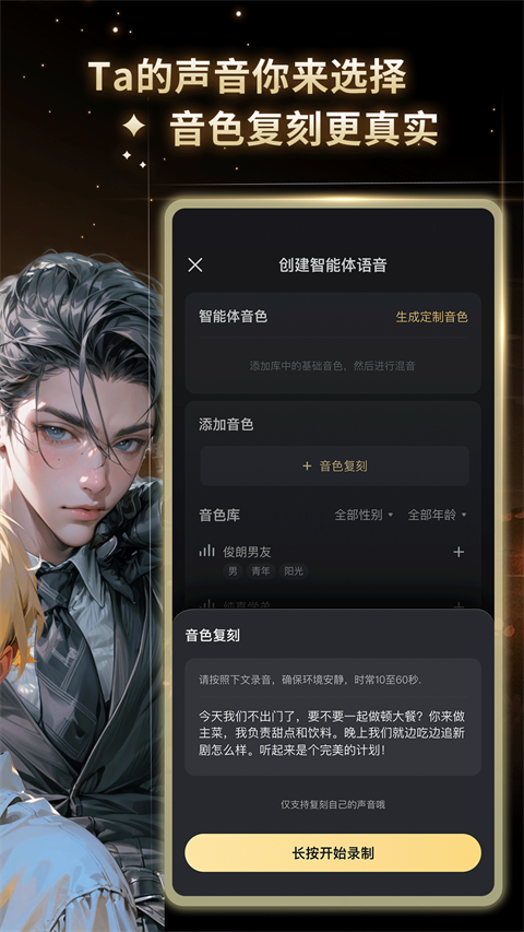 星野app官方版3