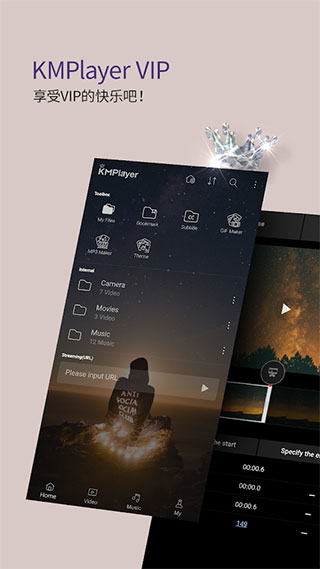 kmplayer 中文版2