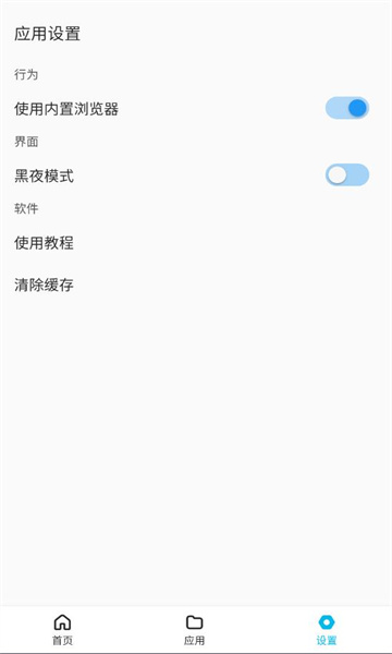 藍白搜索最新版0