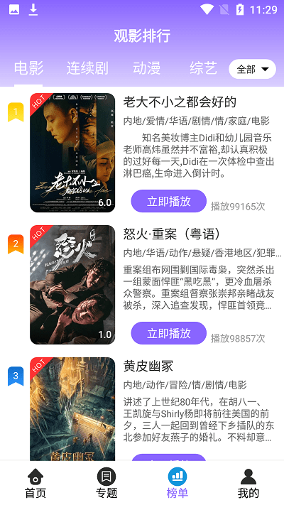 白云影視2024最新版0