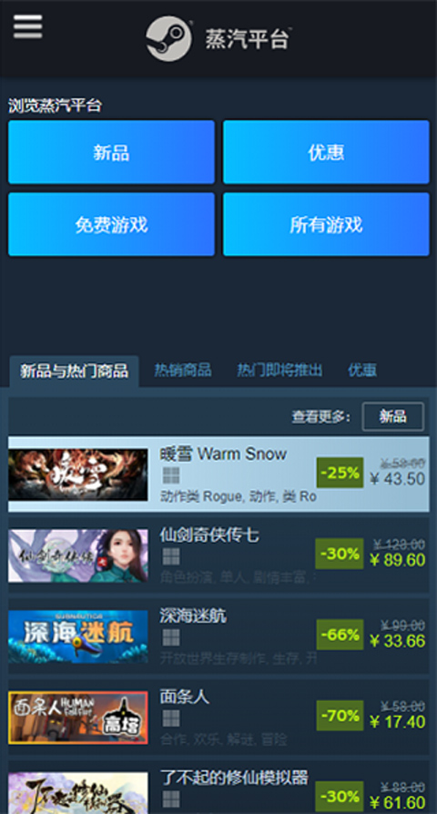 steam 官網入口正版3