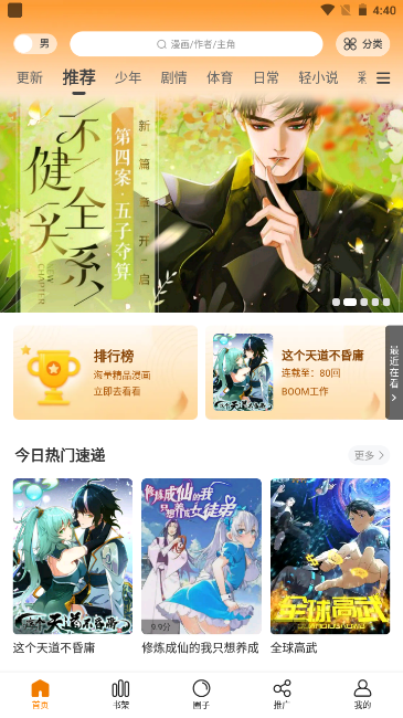 酷漫熊 最新版本20241