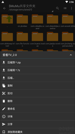 zarchiver藍色版1
