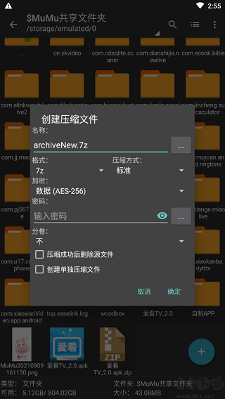 zarchiver藍色版4