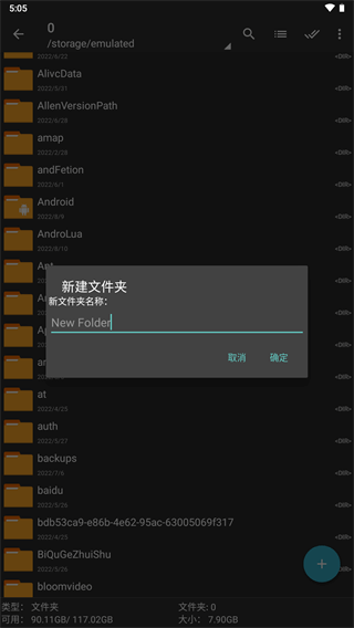 zarchiver藍色版0
