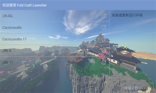 fcl啟動器官網手機版1