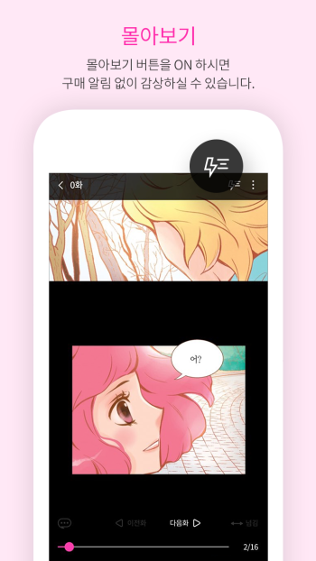 bomtoon最新版3