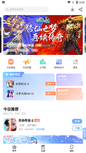 千尋手游平臺最新版4