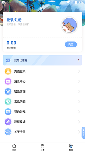 千尋手游平臺最新版0