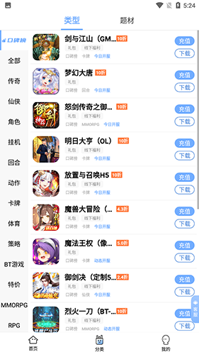 千尋手游平臺最新版3