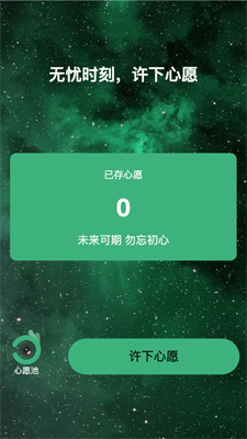 無憂相機3