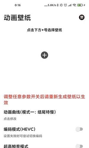 記得動畫壁紙2