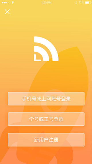 GiWiFi手機(jī)助手安卓版本2