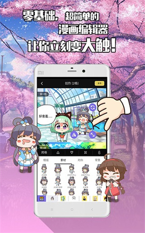 不畫漫畫2