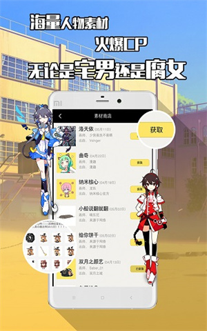 不畫漫畫1
