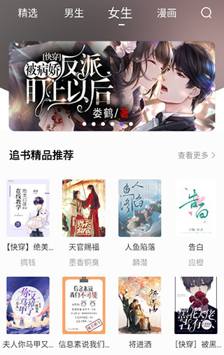 漫客閱讀器免費版1