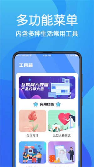 超級瀏覽器安卓版2