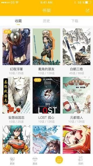 漫影漫畫2