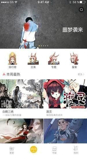 漫影漫畫1