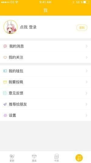 漫影漫畫0