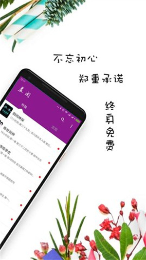 晨閱免費小說1