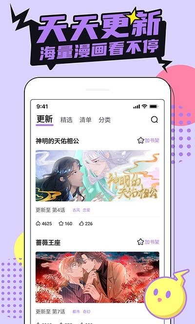 咔咔漫畫安卓版0