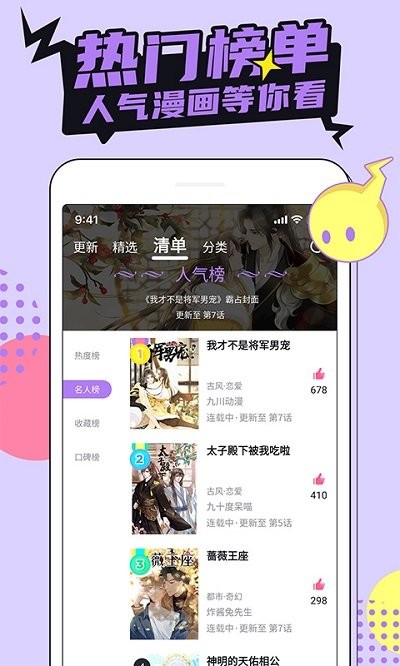 咔咔漫畫安卓版2