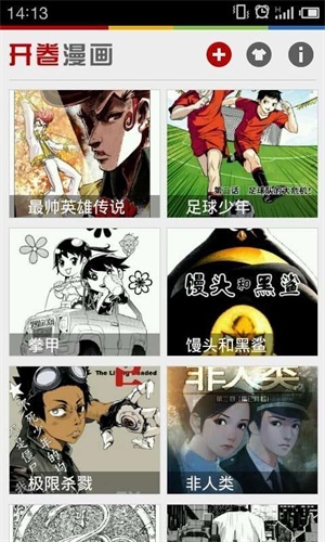 開卷漫畫0