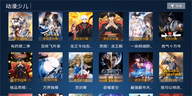 火云影視app官方下載2