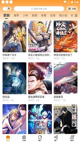 比熊漫畫 app下載官方最新版本20243