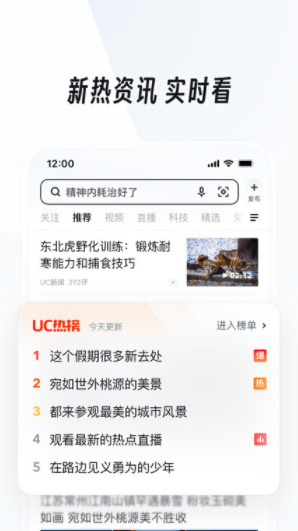 UC瀏覽器極速版app1