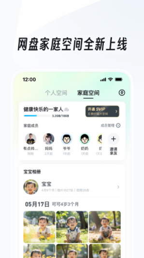 UC瀏覽器極速版app3