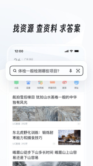 UC瀏覽器極速版app0