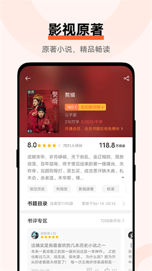 vivo小說閱讀器2