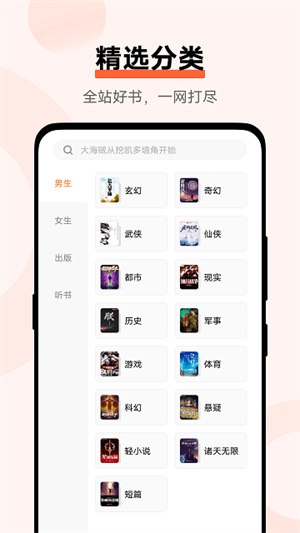 vivo小說閱讀器0
