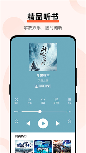 vivo小說閱讀器1