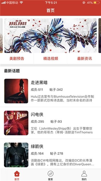 阿哥美劇2