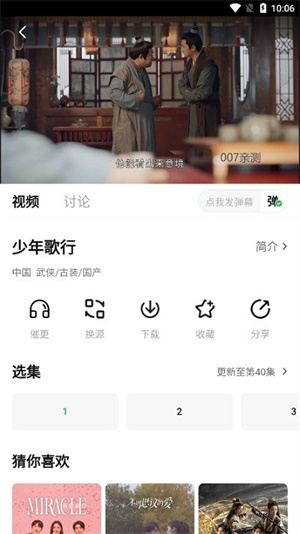 愛的追影集0