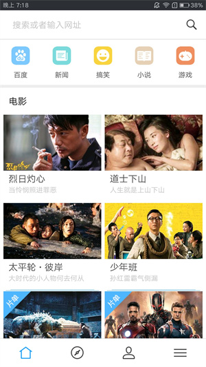 快看瀏覽器app2