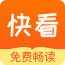 快看小說(shuō)閱讀器