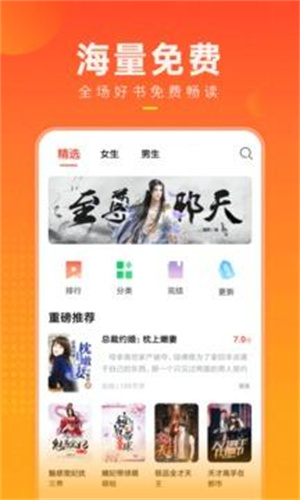 快看小說閱讀器0