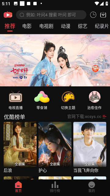 暖光影視2