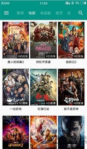 電影天空2
