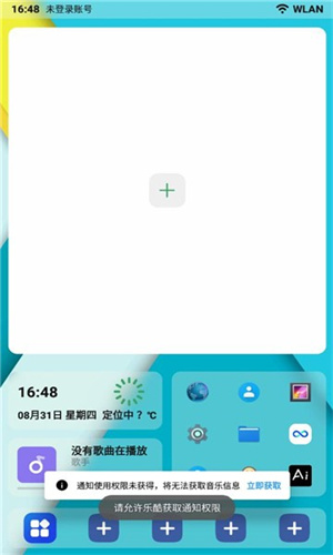 樂酷桌面1