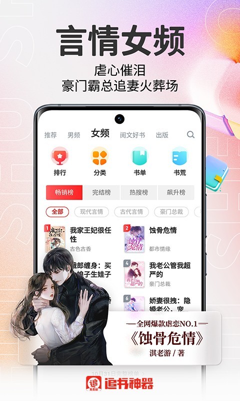免費追書神器免費版1