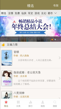 書多多小說3