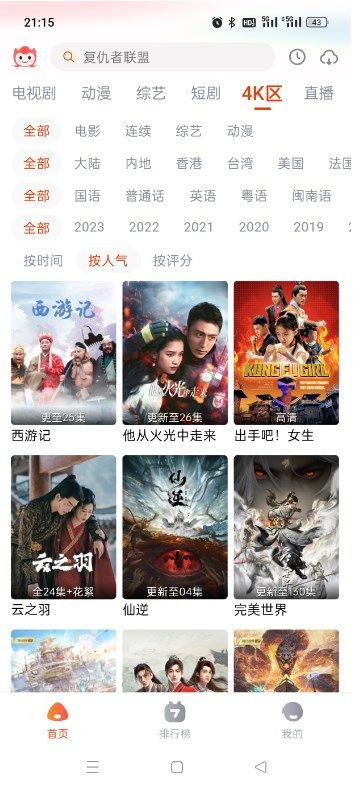 奇酷影視2