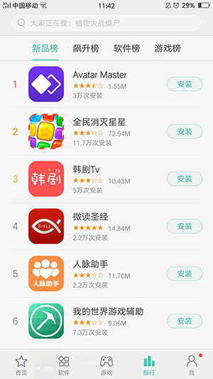搜狗游戲大廳0