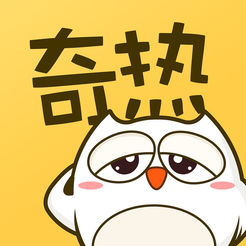 奇熱漫畫app