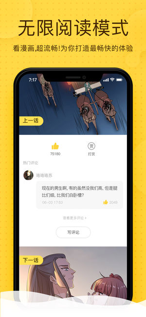 奇熱漫畫app2
